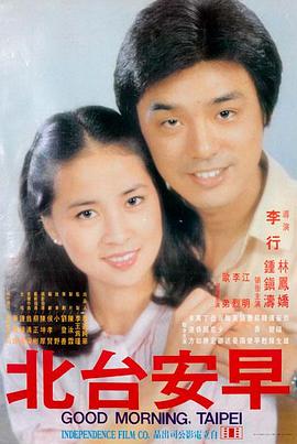 纸上迷城漫画改编海报